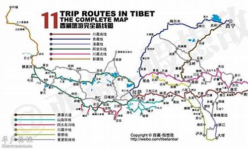 西藏旅游路线有几个景点_西藏旅游路线有几