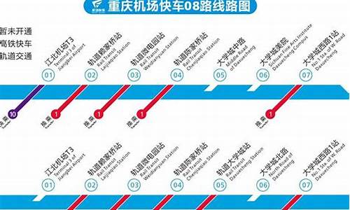 重庆机场大巴路线时间表最新,重庆机场大巴路线时间表最新