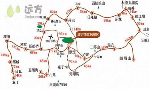 雅安到康定旅游攻略_雅安到康定旅游路线