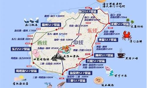 环海南岛骑行攻略1000公里,环海南岛骑行攻略1000公里路