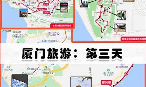 厦门旅游攻略自由行最佳线路3天_厦门旅游