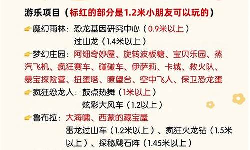 常州恐龙园攻略2020,常州恐龙园攻略路