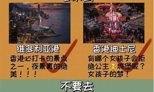 香港游玩攻略_香港旅游全攻略避坑指南