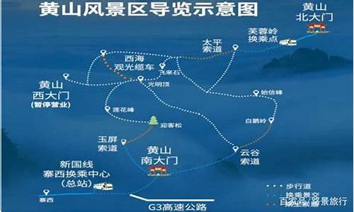 沧州到黄山旅游攻略路线图_沧州到黄山旅游攻略