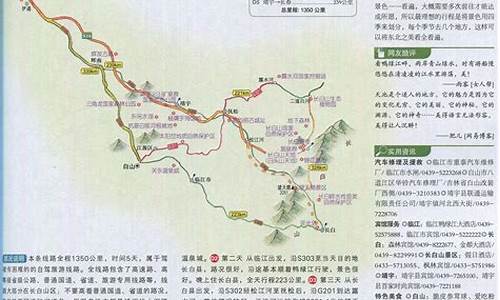 长春至长白山旅游攻略_长春至长白山旅游路线