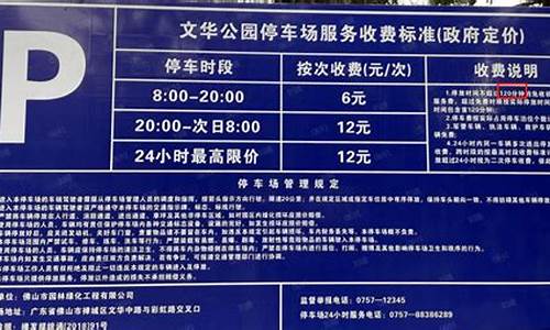 杨桃公园汽车,杨桃公园停车场收费