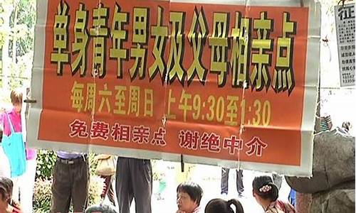 南宁人民公园相亲活动,2021南宁人民公园相亲