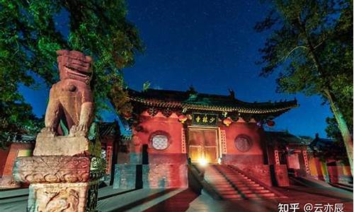 河南嵩山少林寺旅游攻略去哪儿_河南嵩山少林寺旅游景点