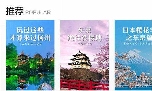 蚂蜂窝旅游app,蚂蜂窝旅游攻略微信