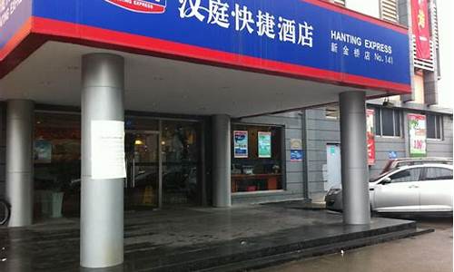 汉庭快捷闸北公园店_汉庭酒店北京路