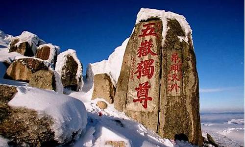 泰山旅游景点介绍大全,泰山旅游景点简介