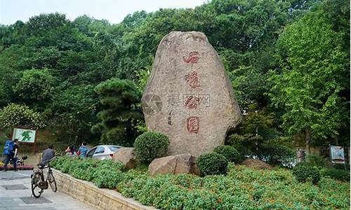 株洲石峰公园山泉水取水点_株洲石峰公园