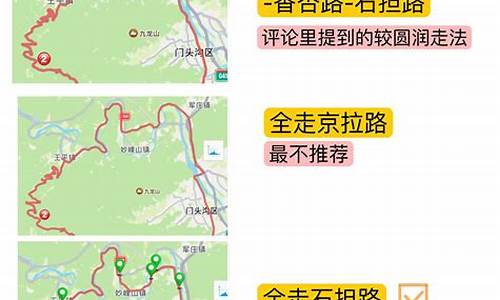 北京骑行路线难度排行榜_北京骑行哪里好玩