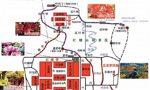 红螺寺 路线,红螺寺路线攻略最新