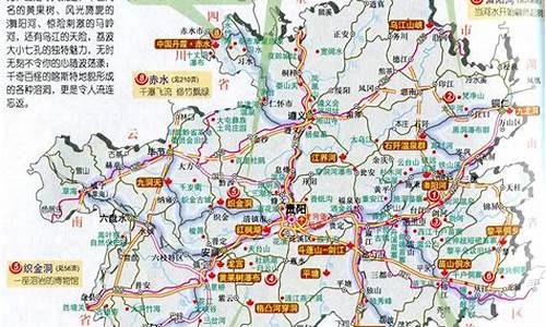 四川到贵州旅游攻略5天多少钱,四川到贵州旅游攻略5天