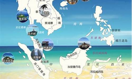 东南亚旅游攻略地理作业分析_东南亚的旅游景点地理