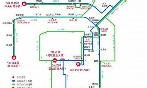 北京机场大巴车站点查询_北京机场大巴路线公主坟线路