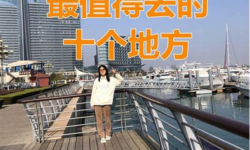 日照旅游攻略自助游_2011年日照旅游攻略