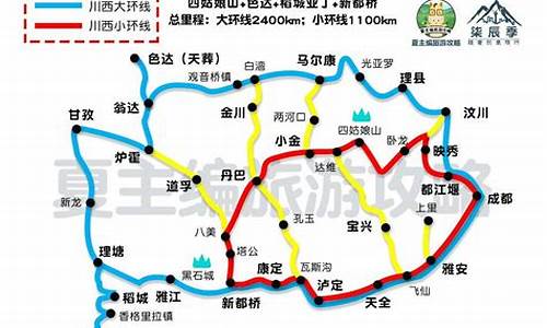 川西旅游攻略最佳线路3天,川西旅游路线推荐