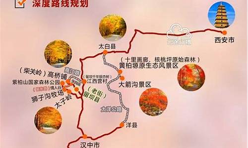 陕西旅游路线,陕西旅游路线图版