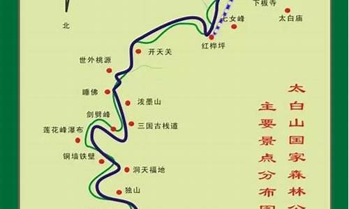 西安太白山旅游攻略_西安太白山森林公园