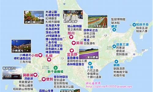 北海道旅游路线推荐_北海道旅游路线