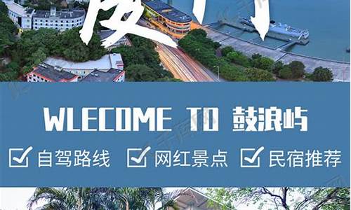 厦门旅游攻略小红书最新,厦门旅游攻略小红书最新消息