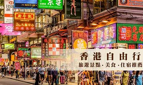 香港自由行一日游路线_香港自由行全攻略最新