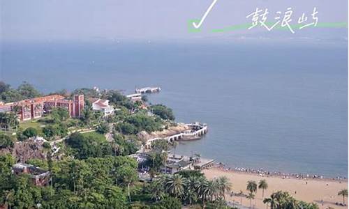 南京出发厦门旅游攻略,南京到厦门旅游团