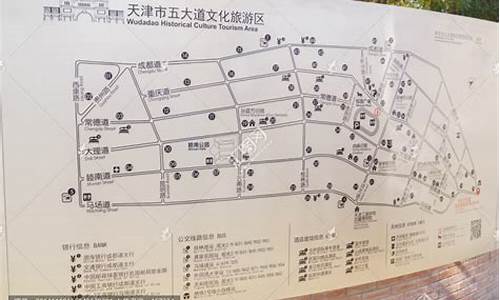 天津旅游路线设计方案路线_天津旅游线路设计2天