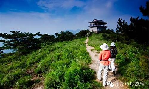 莱芜旅游景点门票-莱芜旅游景点门票优惠政策