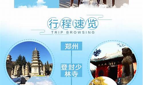 郑州旅游攻略书-郑州旅游攻略 必玩的景点