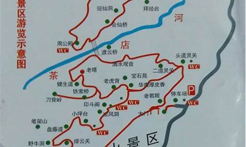 北京到云台山多远-北京到云台山自驾路线