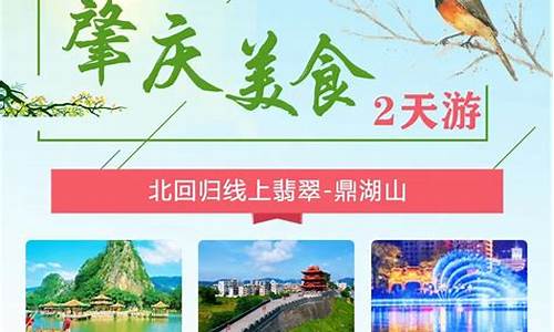 深圳到肇庆旅游攻略-深圳到肇庆自驾游