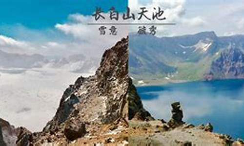 长白山旅游路线和景点介绍-长白山旅游攻略自由行攻略