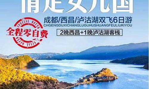 青岛到成都自由行-青岛到成都旅游攻略