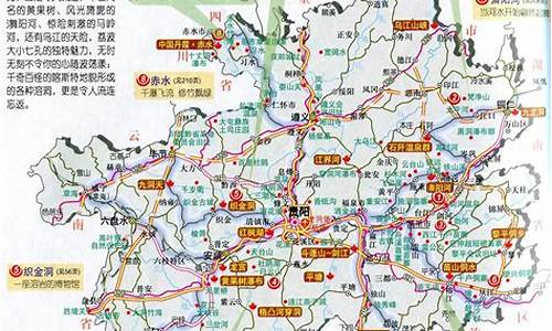 贵州经典旅游路线有哪些_贵州经典旅游路线