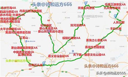 西安到贵州自驾游路线,西安到贵州自驾多少公里